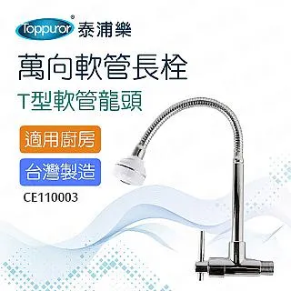 萬向軟管長栓水龍頭(T型軟管)台灣製 歷史價格詳細信息