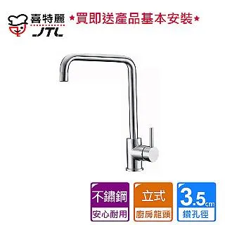 【喜特麗】不鏽鋼斜背式排油煙機70CM(JT-1991S原廠安裝) 歷史價格詳細信息