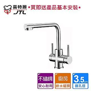 【喜特麗】不鏽鋼斜背式排油煙機70CM(JT-1991S原廠安裝) 歷史價格詳細信息