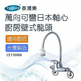 【泰浦樂 Toppuror】無铅濾菌不锈鋼RO龍頭  RF-14 歷史價格詳細信息