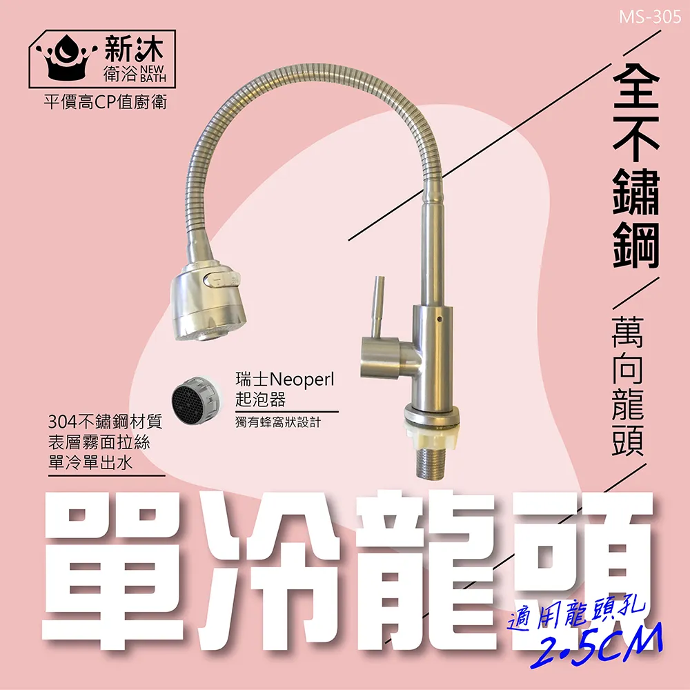 304萬向單冷水龍頭洗菜盆水龍頭廚房龍頭入墻式水龍頭洗衣池水咀~特賣 歷史價格詳細信息