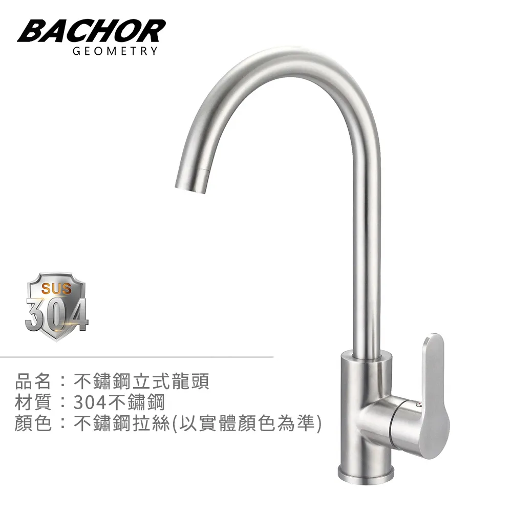 BACHOR 不鏽鋼立式伸縮龍頭PCH83505 歷史價格詳細信息