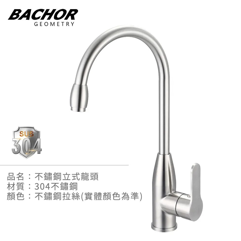 BACHOR 不鏽鋼立式伸縮龍頭PCH83505 歷史價格詳細信息