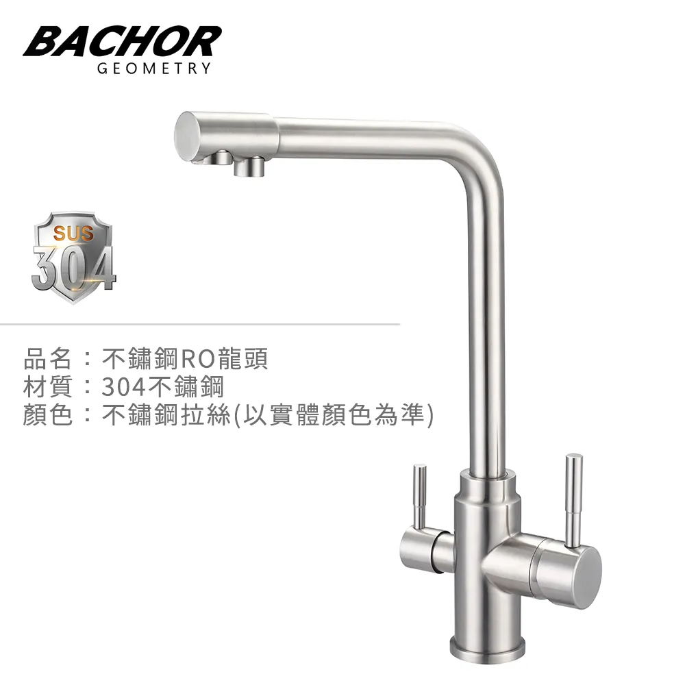 BACHOR 不鏽鋼立式伸縮龍頭PCH83505 歷史價格詳細信息