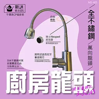 304不鏽鋼萬向水龍頭-單冷-無水管(單出水/冷水/2.5CM龍頭孔徑) 歷史價格詳細信息