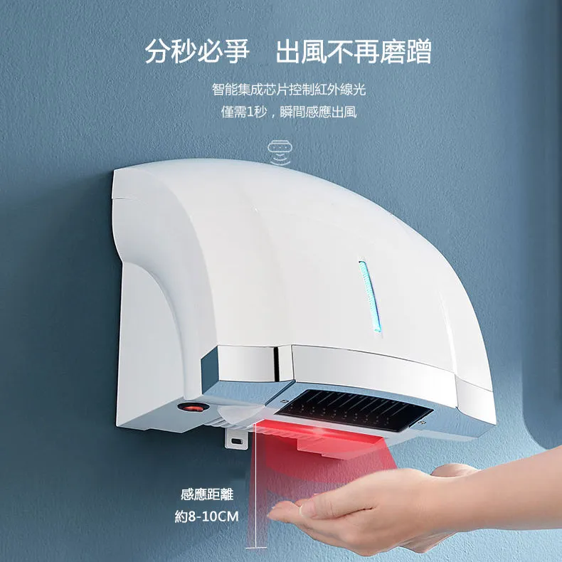 小型智能感應烘手器 掛壁式烘手機 高速噴霧烘手器 幹手器 吹手機 烘乾器 歷史價格詳細信息