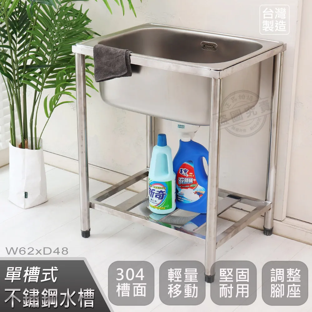 【Abis】頂級經典304不鏽鋼70CM加大水槽/洗手台/洗碗槽/洗衣槽/流理台(2.3尺) 歷史價格詳細信息