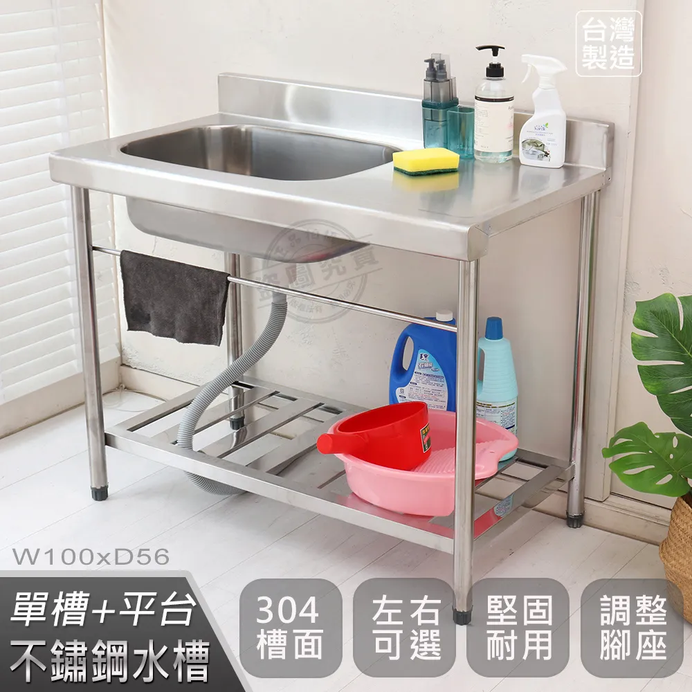 【Abis】頂級經典304不鏽鋼70CM加大水槽/洗手台/洗碗槽/洗衣槽/流理台(2.3尺) 歷史價格詳細信息