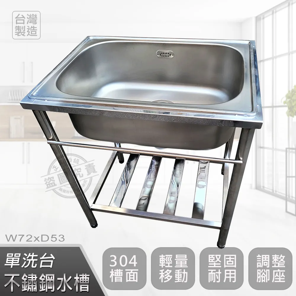 【Abis】頂級經典304不鏽鋼70CM加大水槽/洗手台/洗碗槽/洗衣槽/流理台(2.3尺) 歷史價格詳細信息