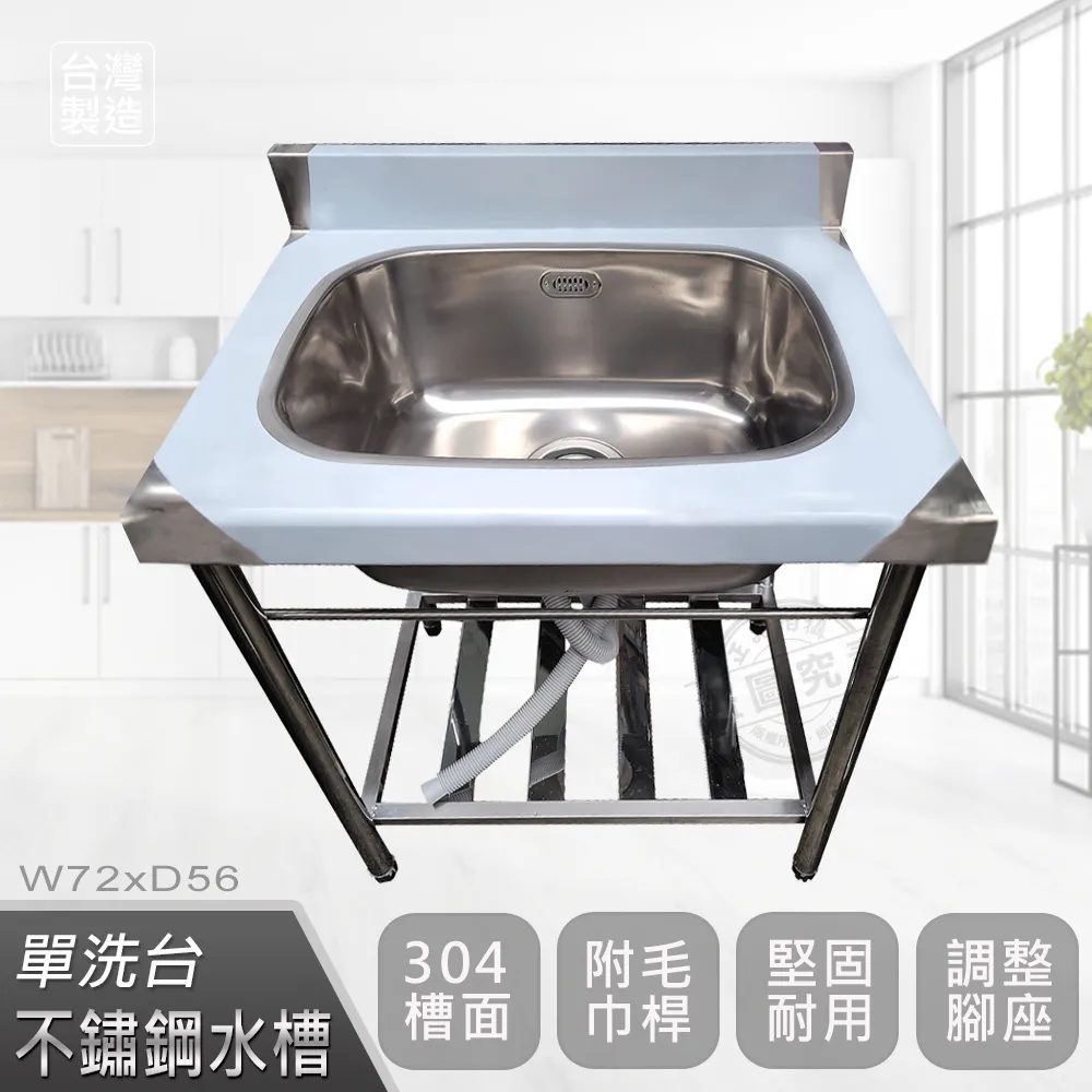 【Abis】頂級經典304不鏽鋼70CM加大水槽/洗手台/洗碗槽/洗衣槽/流理台(2.3尺) 歷史價格詳細信息