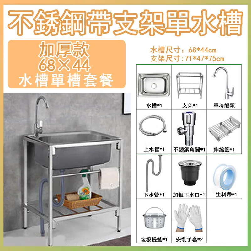 【常隆】水槽 加厚單冷水槽 單槽 304不鏽鋼水槽 廚房水槽 洗手台 54*40*75 歷史價格詳細信息