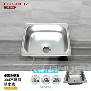 【聯德爾】《ST-6551-U》65*48*21不鏽鋼304水槽面 歷史價格詳細信息