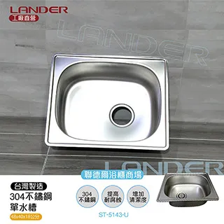 【聯德爾】《ST-6551-U》65*48*21不鏽鋼304水槽面 歷史價格詳細信息