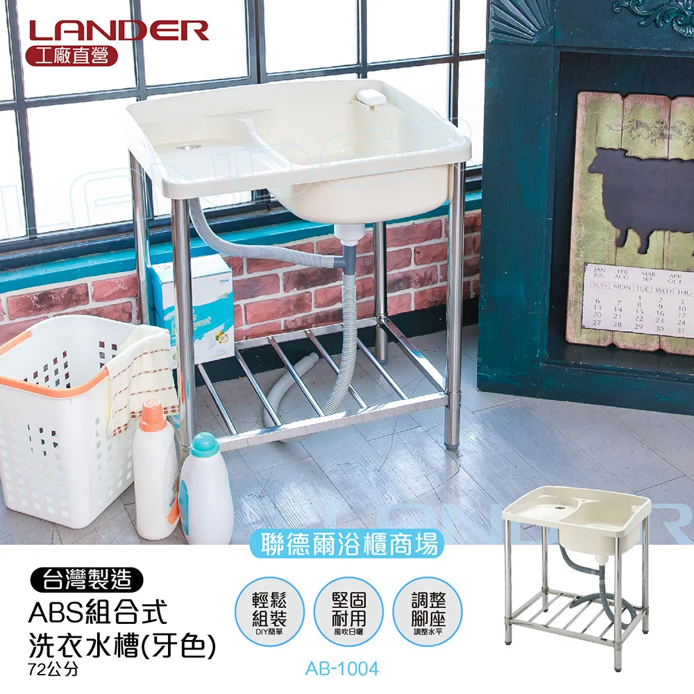 【聯德爾】不鏽鋼75公分單水槽+304不鏽鋼龍頭(75x50x82公分-附304不鏽鋼萬向龍頭)-台灣製造/工廠直營 歷史價格詳細信息