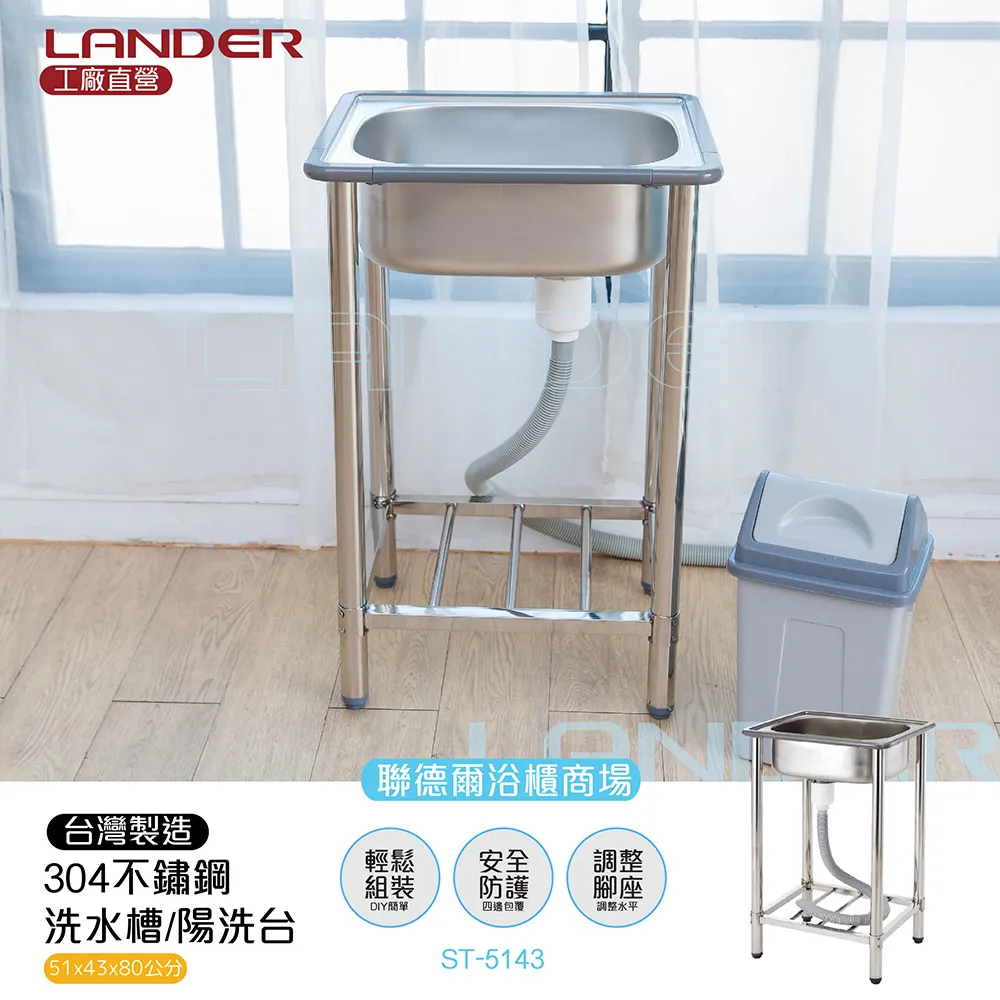 【聯德爾】304不鏽鋼單水槽(65公分)-台灣製造/工廠直營 歷史價格詳細信息