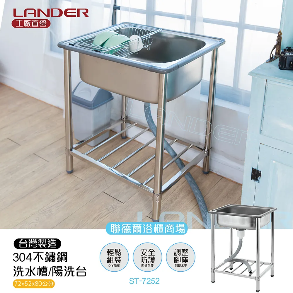 【聯德爾】304不鏽鋼單水槽(65公分)-台灣製造/工廠直營 歷史價格詳細信息