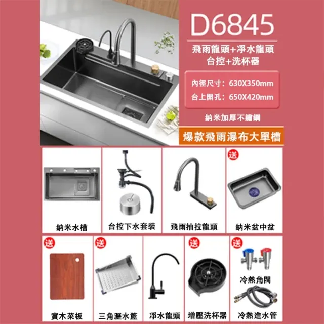 【匠藝家居】68*45 D套餐 飛雨瀑布廚房水槽 水槽 304不鏽鋼水槽 槍灰色納米洗手槽 手工拉絲大單槽 歷史價格詳細信息