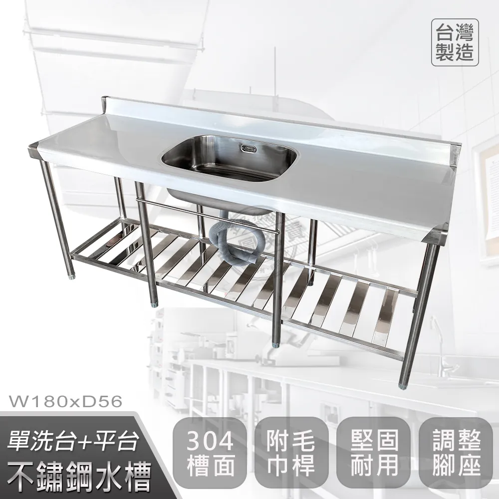 【Abis】客製商品-頂級升級加牆款左右兩用304不鏽鋼100CM洗台+平台加深大水槽/洗手台/洗碗槽(3.3尺槽25深) 歷史價格詳細信息