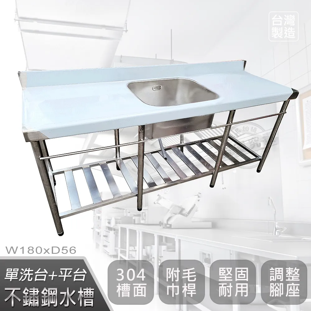 【Abis】客製商品-頂級升級加牆款左右兩用304不鏽鋼100CM洗台+平台加深大水槽/洗手台/洗碗槽(3.3尺槽25深) 歷史價格詳細信息