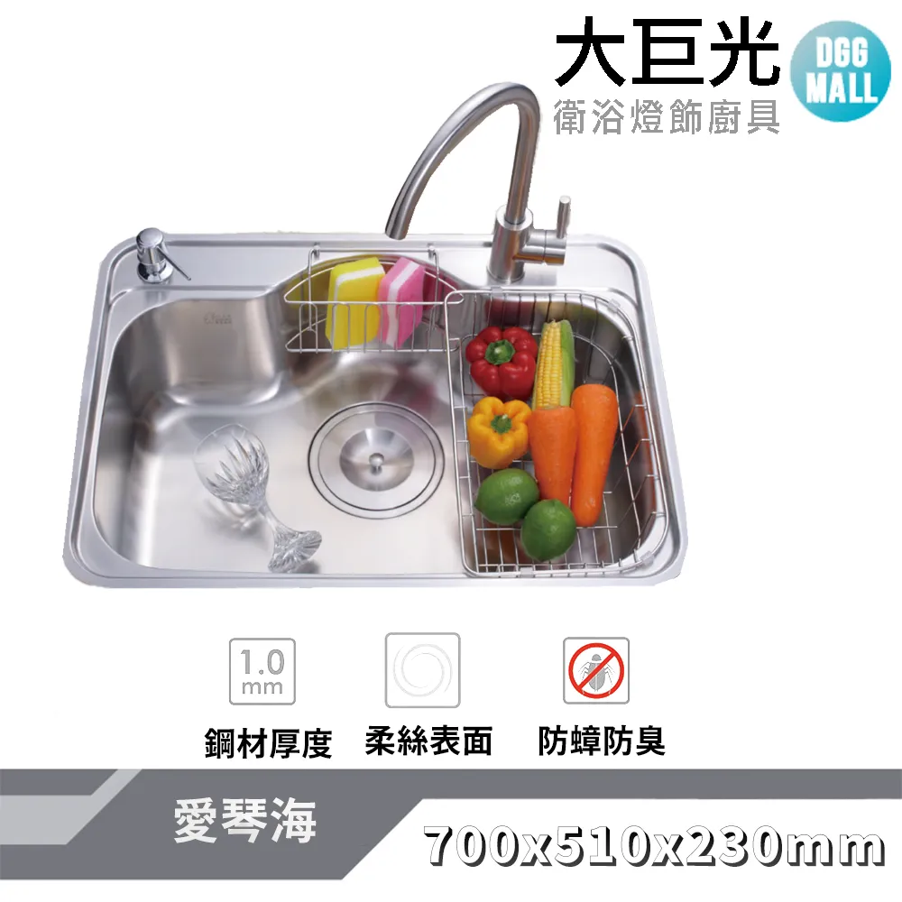 【大巨光】柔絲面 1.0mm 水槽_適用不銹鋼-上崁/下崁/平接(KL-168N) 歷史價格詳細信息