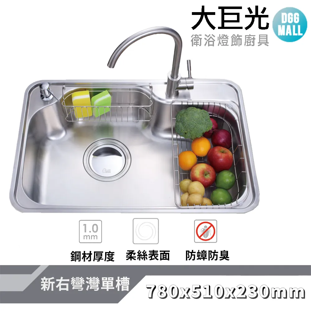 【大巨光】柔絲面 1.0mm 水槽_適用不銹鋼-上崁/下崁/平接(KL-168N) 歷史價格詳細信息