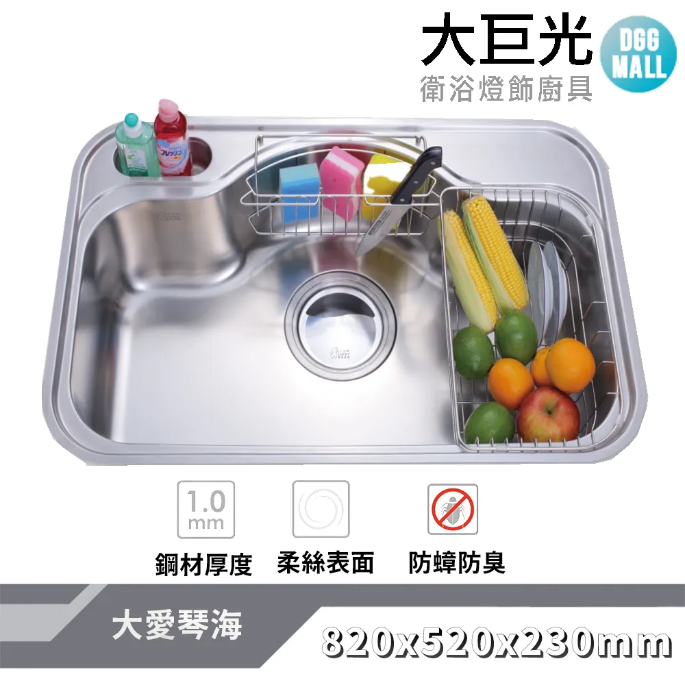 【大巨光】柔絲面 1.0mm 水槽_適用不銹鋼-上崁/下崁/平接(KL-168N) 歷史價格詳細信息