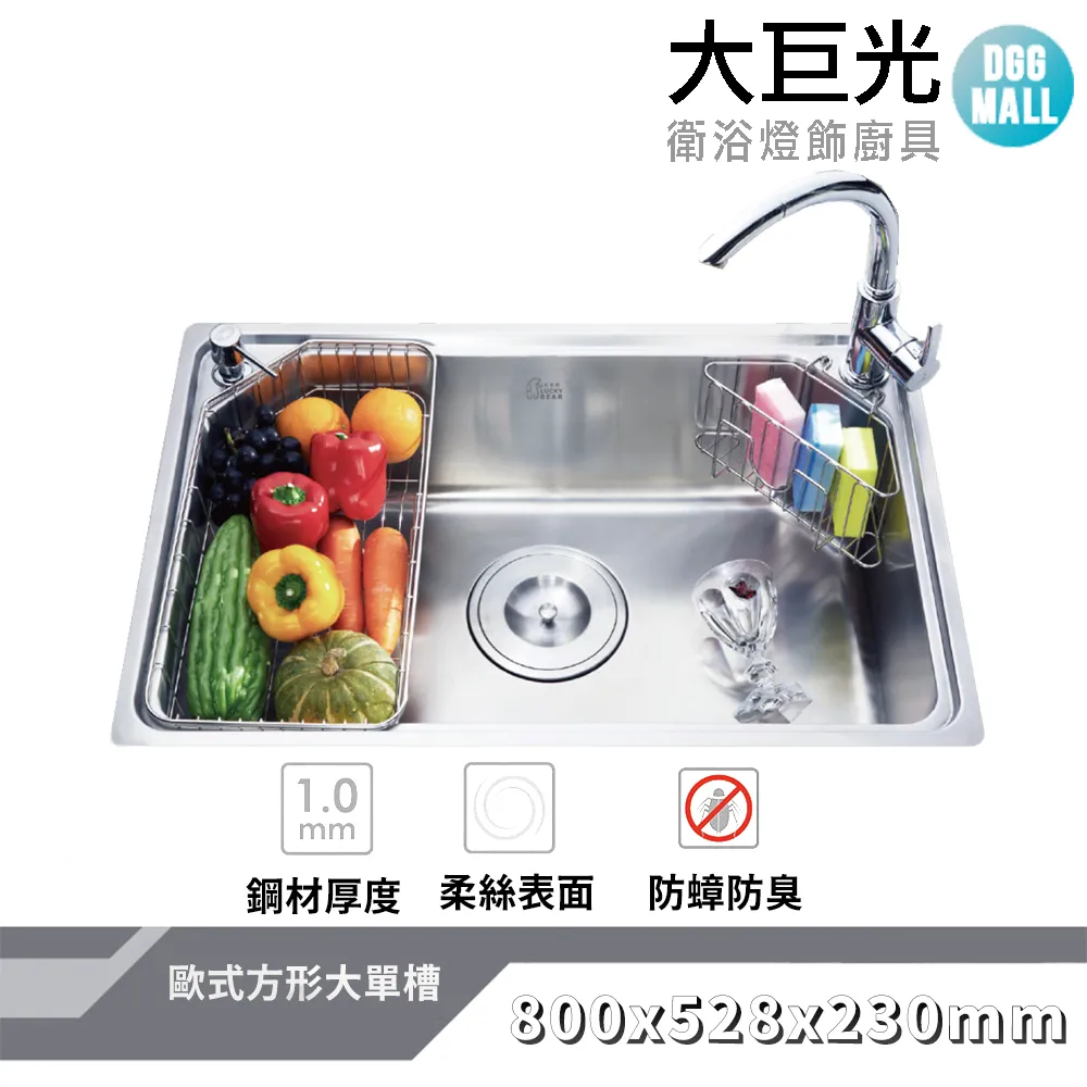 【大巨光】柔絲面 1.0mm 水槽_適用不銹鋼-上崁/下崁/平接(KL-168N) 歷史價格詳細信息