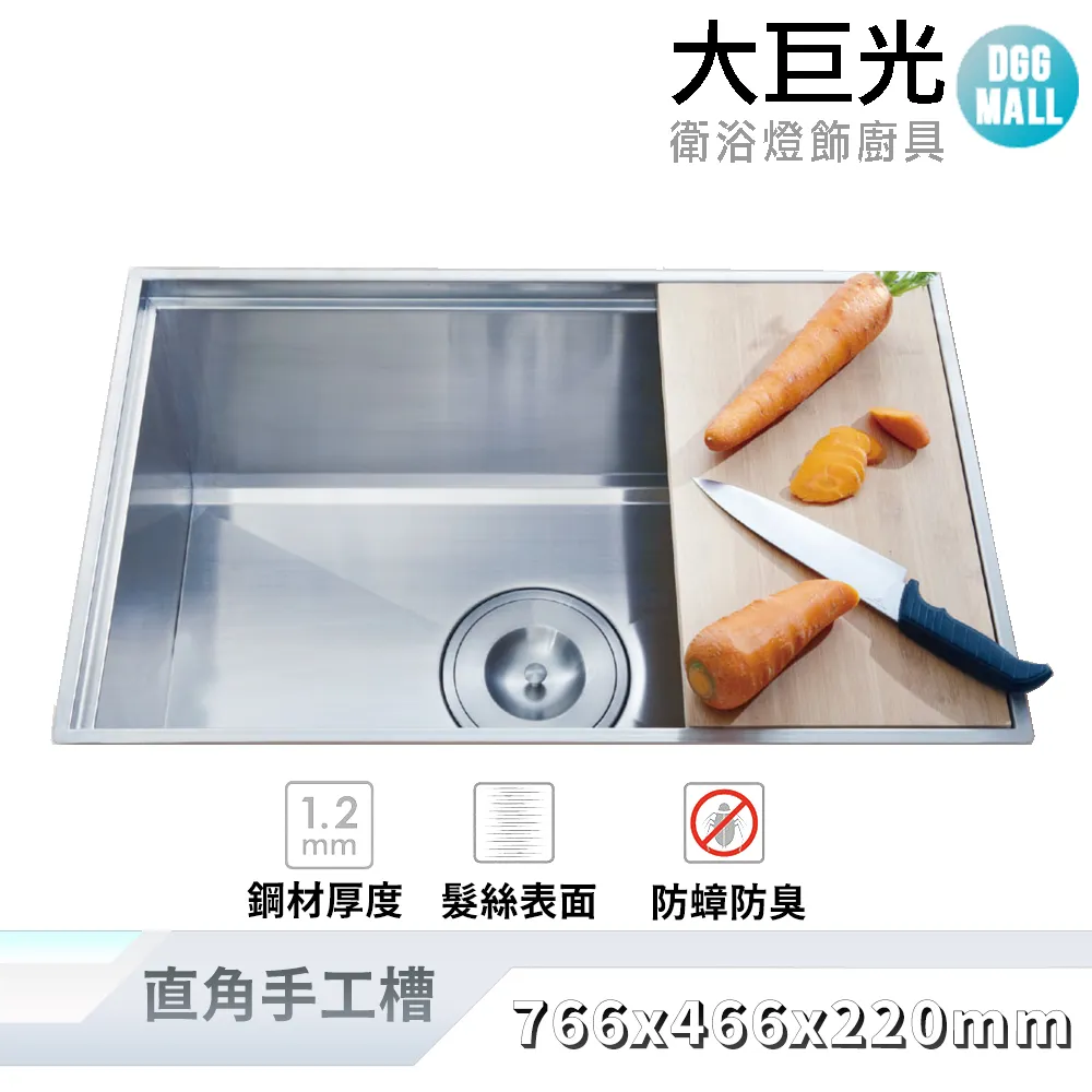 【大巨光】KL-102 1.0mm 柔絲面 水槽_適用不銹鋼-上崁/下崁/平接 歷史價格詳細信息