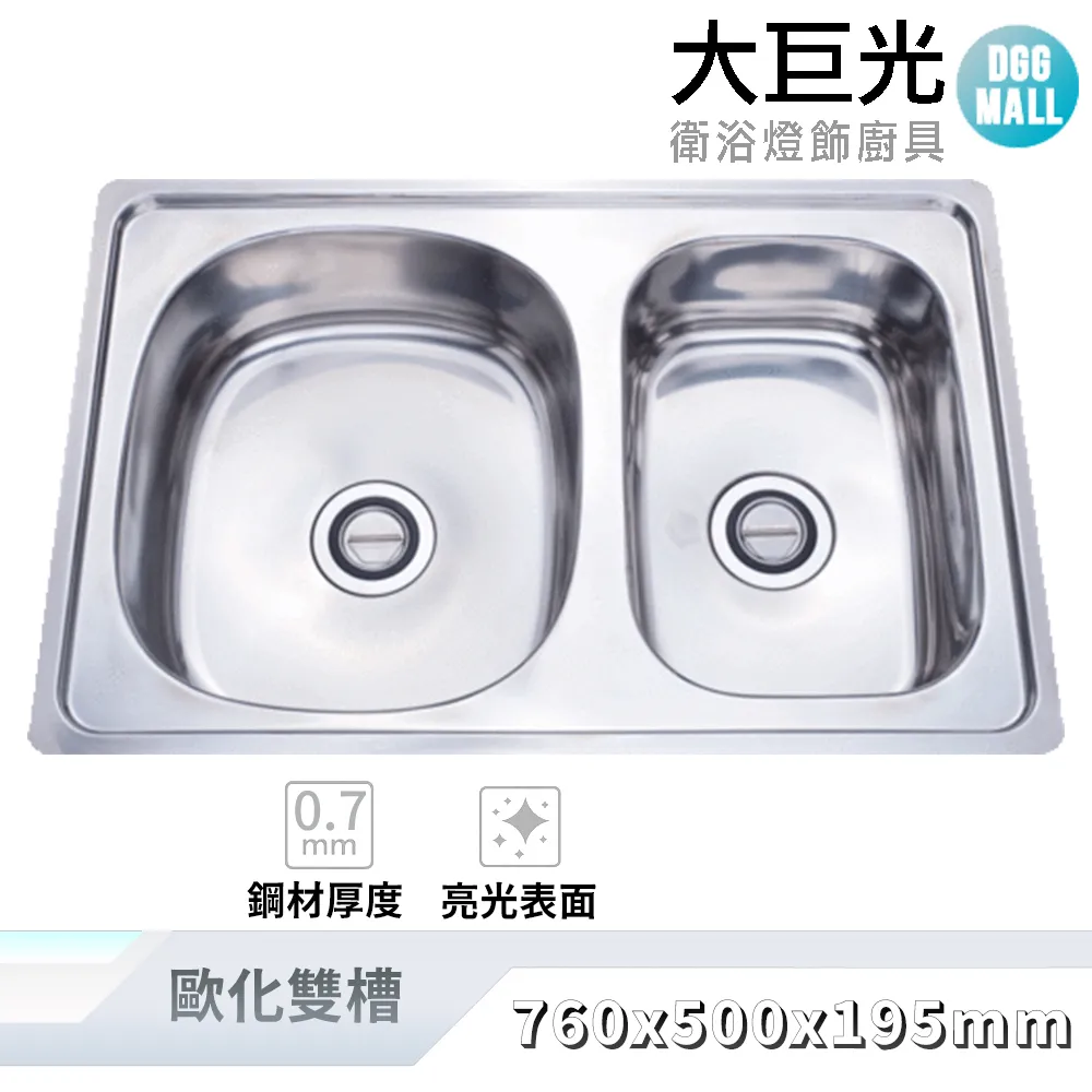 【大巨光】水槽_適用不銹鋼-上崁/下崁/平接(KL-601) 歷史價格詳細信息