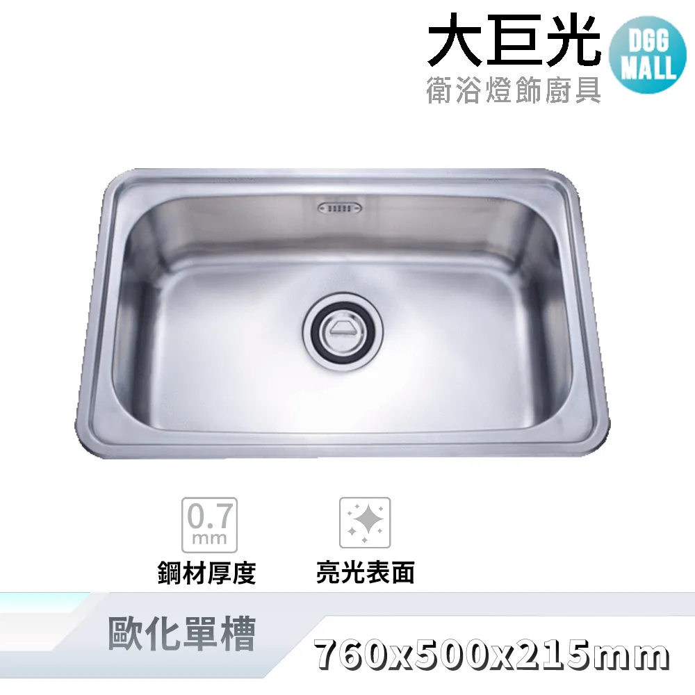 【大巨光】KL-102 1.0mm 柔絲面 水槽_適用不銹鋼-上崁/下崁/平接 歷史價格詳細信息