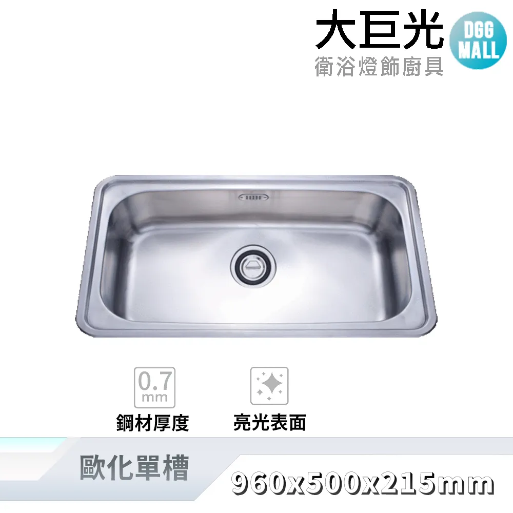 【大巨光】KL-102 1.0mm 柔絲面 水槽_適用不銹鋼-上崁/下崁/平接 歷史價格詳細信息