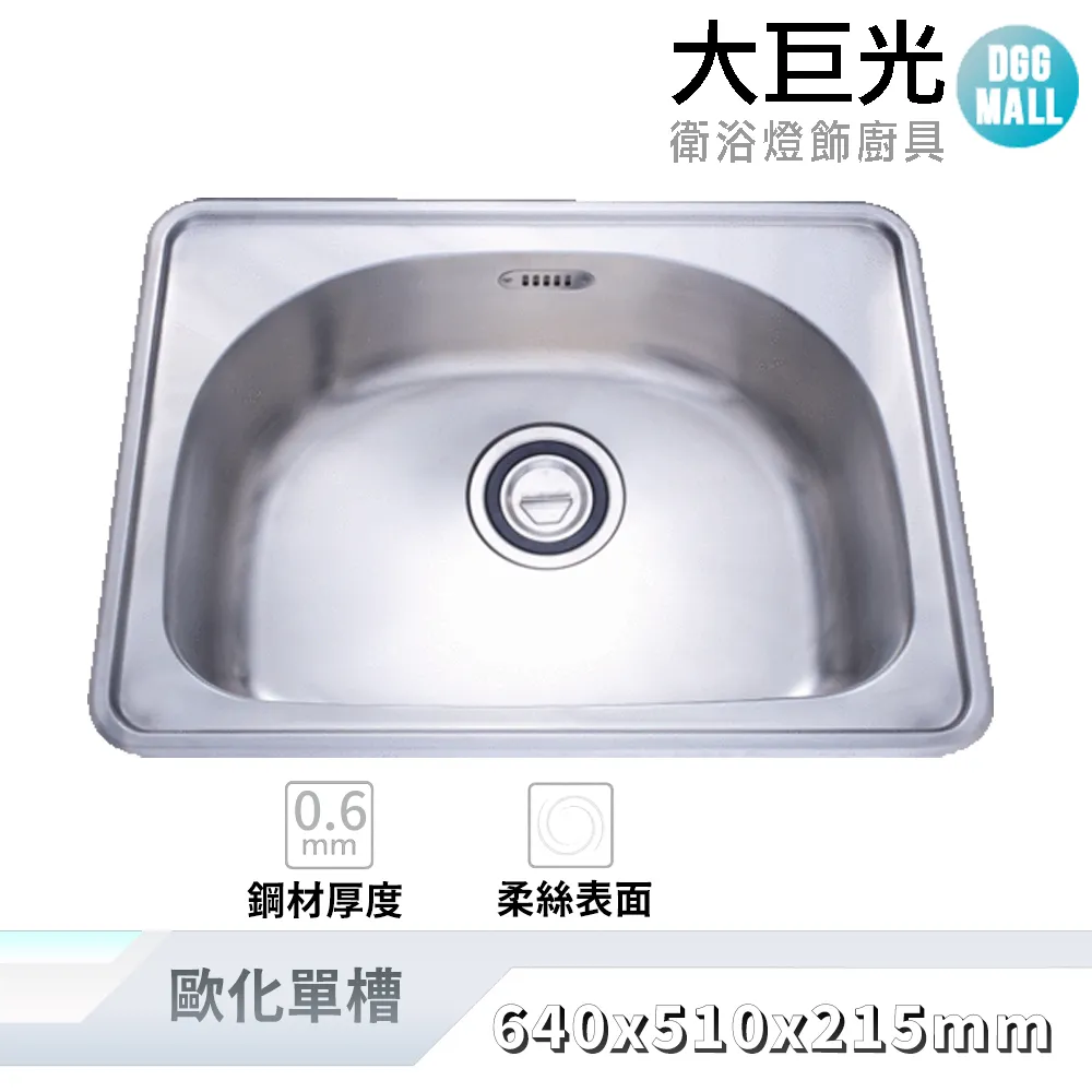 【大巨光】KL-102 1.0mm 柔絲面 水槽_適用不銹鋼-上崁/下崁/平接 歷史價格詳細信息