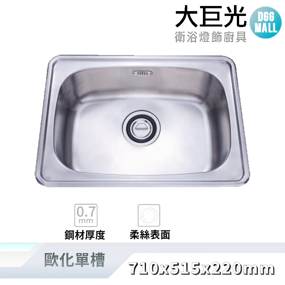 【大巨光】KL-102 1.0mm 柔絲面 水槽_適用不銹鋼-上崁/下崁/平接 歷史價格詳細信息