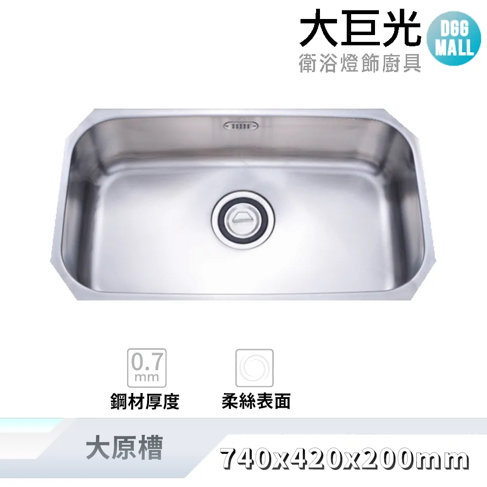 【大巨光】柔絲面 1.0mm 水槽_適用不銹鋼-上崁/下崁/平接(KL-168N) 歷史價格詳細信息