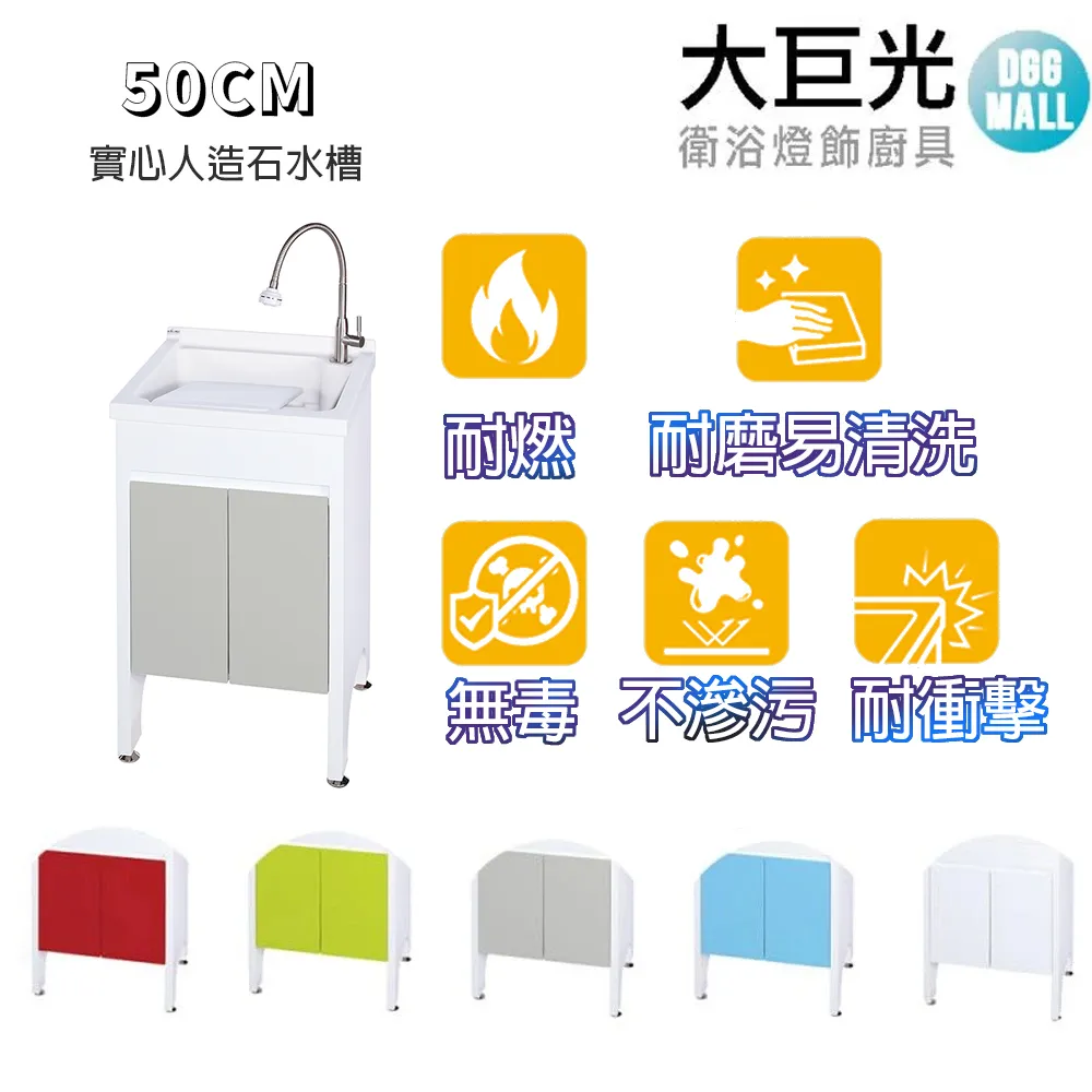【大巨光】實心人造石水槽 50cm洗衣台 活動式洗衣板 (UA-550-K)純潔白 鋁腳型 歷史價格詳細信息