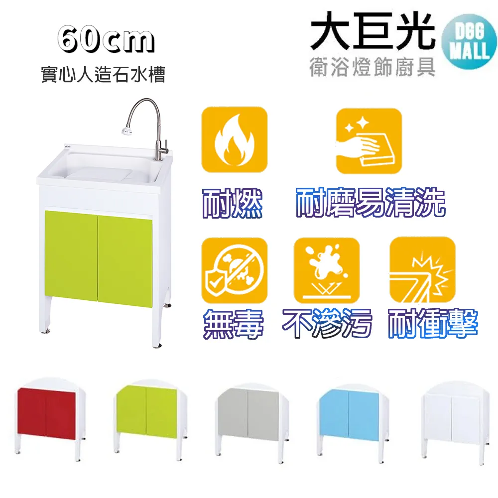 【大巨光】實心人造石水槽 50cm洗衣台 活動式洗衣板 (UA-550-K)純潔白 鋁腳型 歷史價格詳細信息