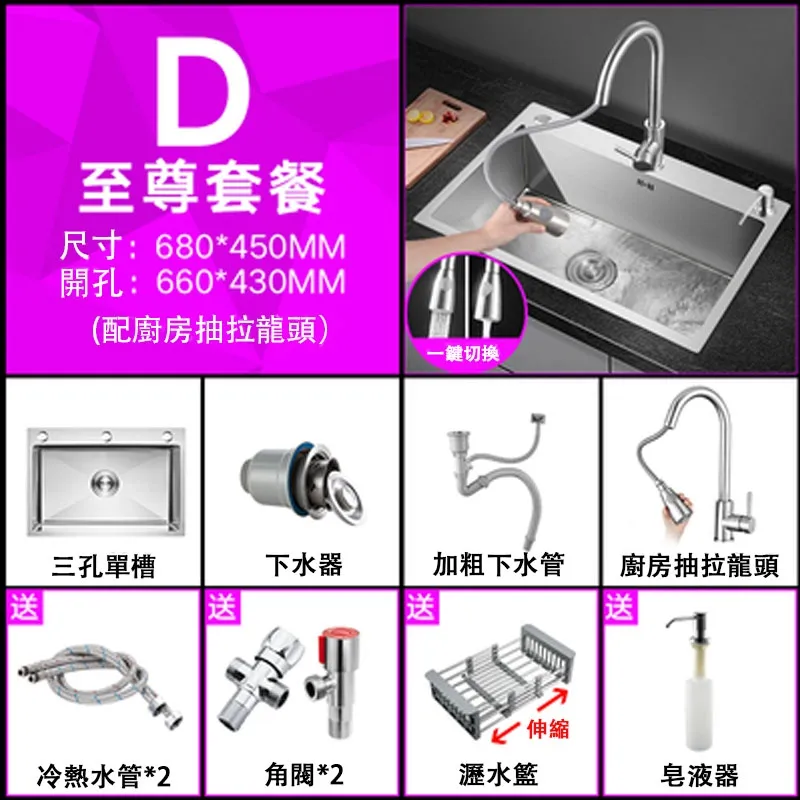 【匠藝家居】68*45 D套餐 飛雨瀑布廚房水槽 水槽 304不鏽鋼水槽 槍灰色納米洗手槽 手工拉絲大單槽 歷史價格詳細信息