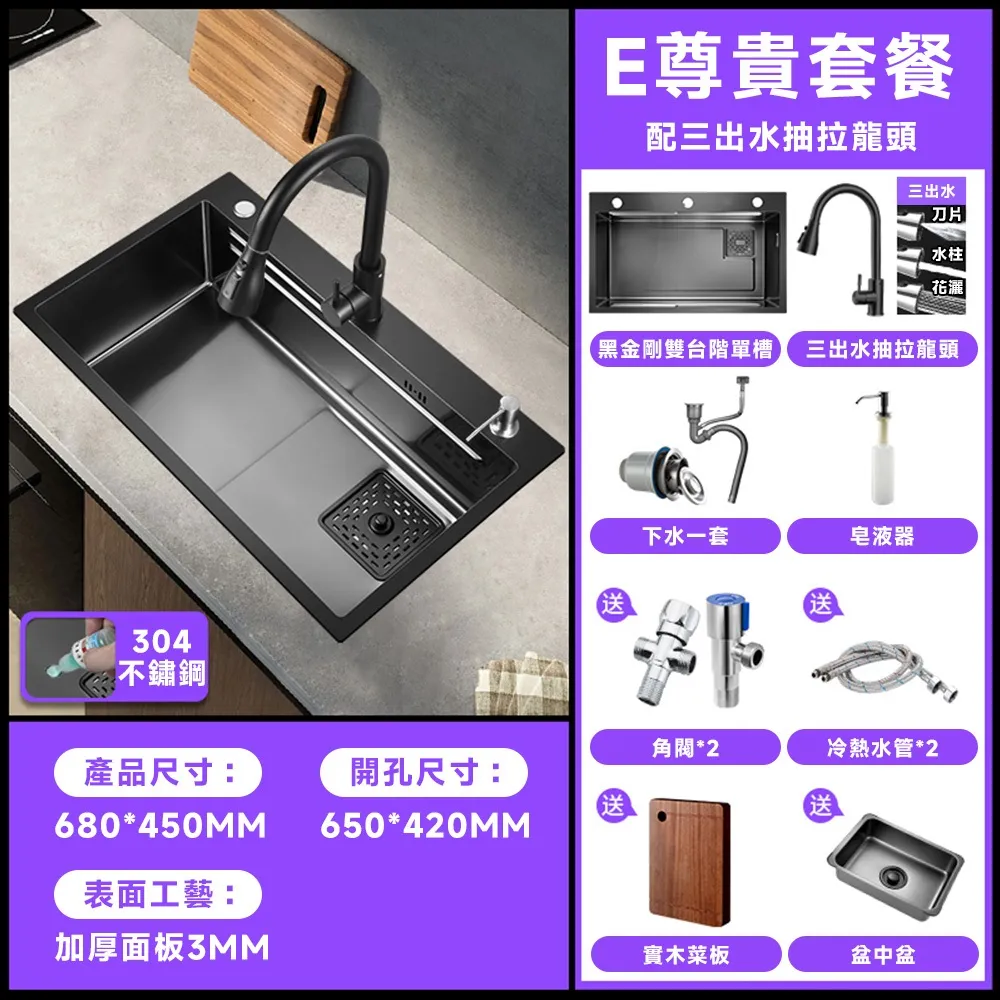 【匠藝家居】68*45 D套餐 飛雨瀑布廚房水槽 水槽 304不鏽鋼水槽 槍灰色納米洗手槽 手工拉絲大單槽 歷史價格詳細信息