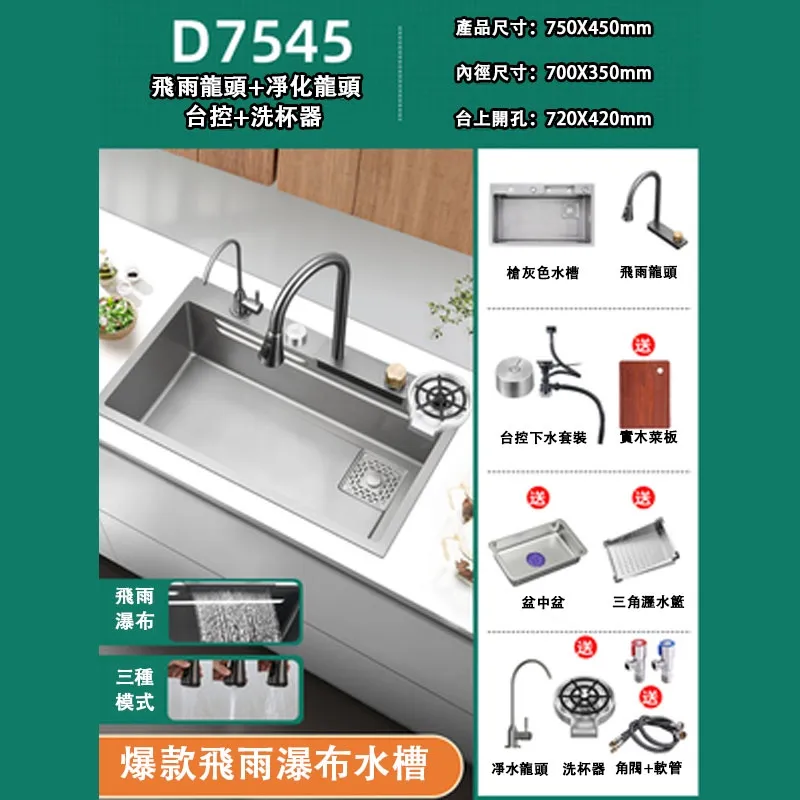 匠藝家居】飛雨瀑布大單槽 304不鏽鋼水槽 68*45D套組 歷史價格詳細信息