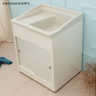 塑鋼洗衣槽 62CM*48CM 洗衣台 含洗衣板 洗手台 洗手槽 臉盆 浴櫃洗菜槽 洗碗 水槽 A1011 歷史價格詳細信息