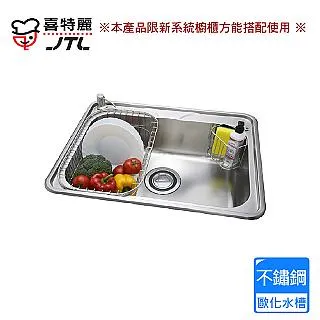 【喜特麗】不鏽鋼斜背式排油煙機70CM(JT-1991S原廠安裝) 歷史價格詳細信息