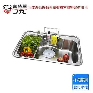 【喜特麗】不鏽鋼斜背式排油煙機70CM(JT-1991S原廠安裝) 歷史價格詳細信息