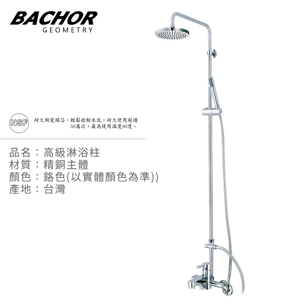 【BACHOR】水龍頭 台製 33019 壁式 全銅三角凡而 出水控制簡單方便 純銅製 歷史價格詳細信息