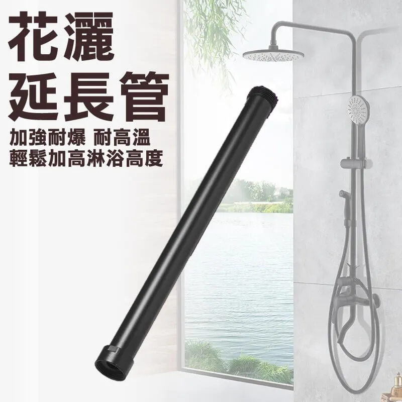 【花灑延長管】加長30cm 全銅淋浴花灑加長升降桿 連接加長管 價格比較,價格查詢,歷史價格詳細信息