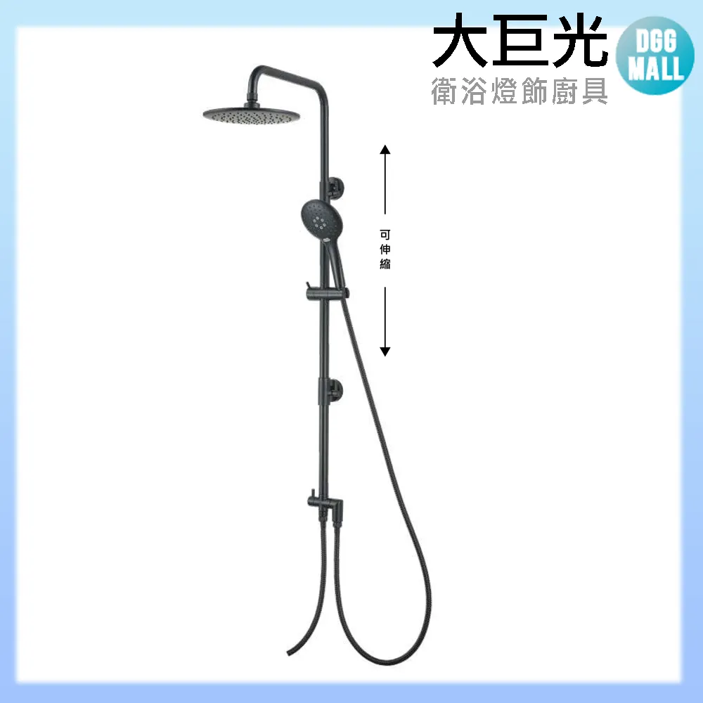 【大巨光】花灑淋浴組_SPA沐浴龍頭(TAP-118027)戰慄系列-霧黑 歷史價格詳細信息