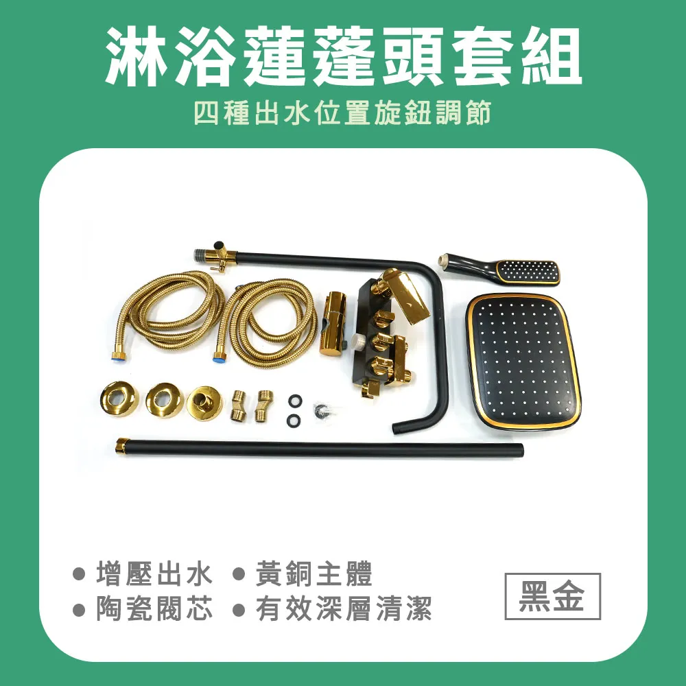 經典衛浴黑金四出水淋浴柱 B-SHBG4 歷史價格詳細信息