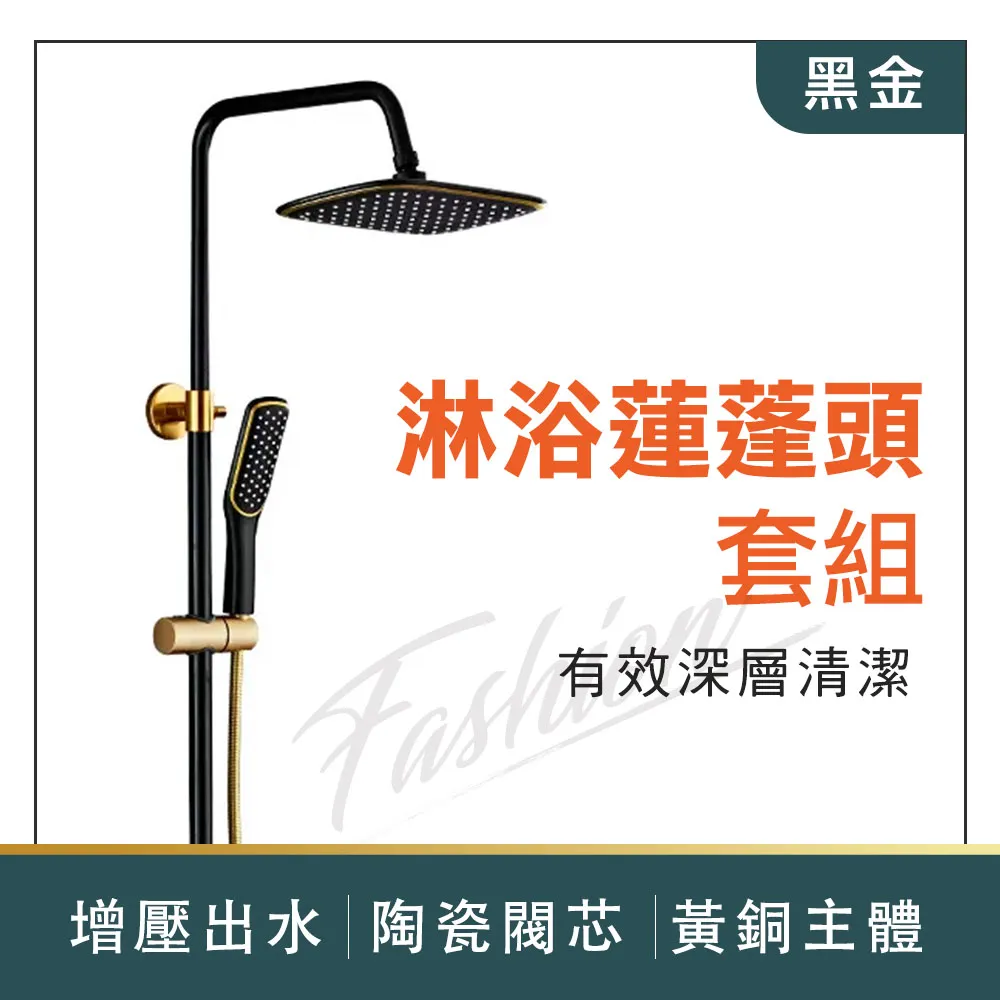 經典衛浴黑金四出水淋浴柱 B-SHBG4 價格比較,價格查詢,歷史價格詳細信息