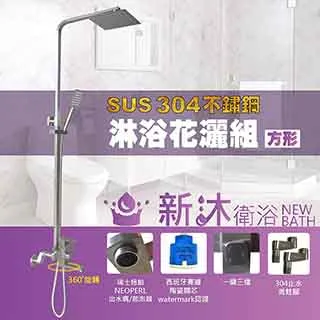 【新沐衛浴】304不鏽鋼面盆龍頭+304不鏽鋼沐浴龍頭+DAY&DAY絲光304不鏽鋼置衣架(銀色三件組) 歷史價格詳細信息