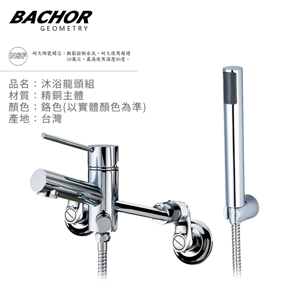 BACHOR 沐浴龍頭附淋浴蓮蓬頭-無安裝 歷史價格詳細信息