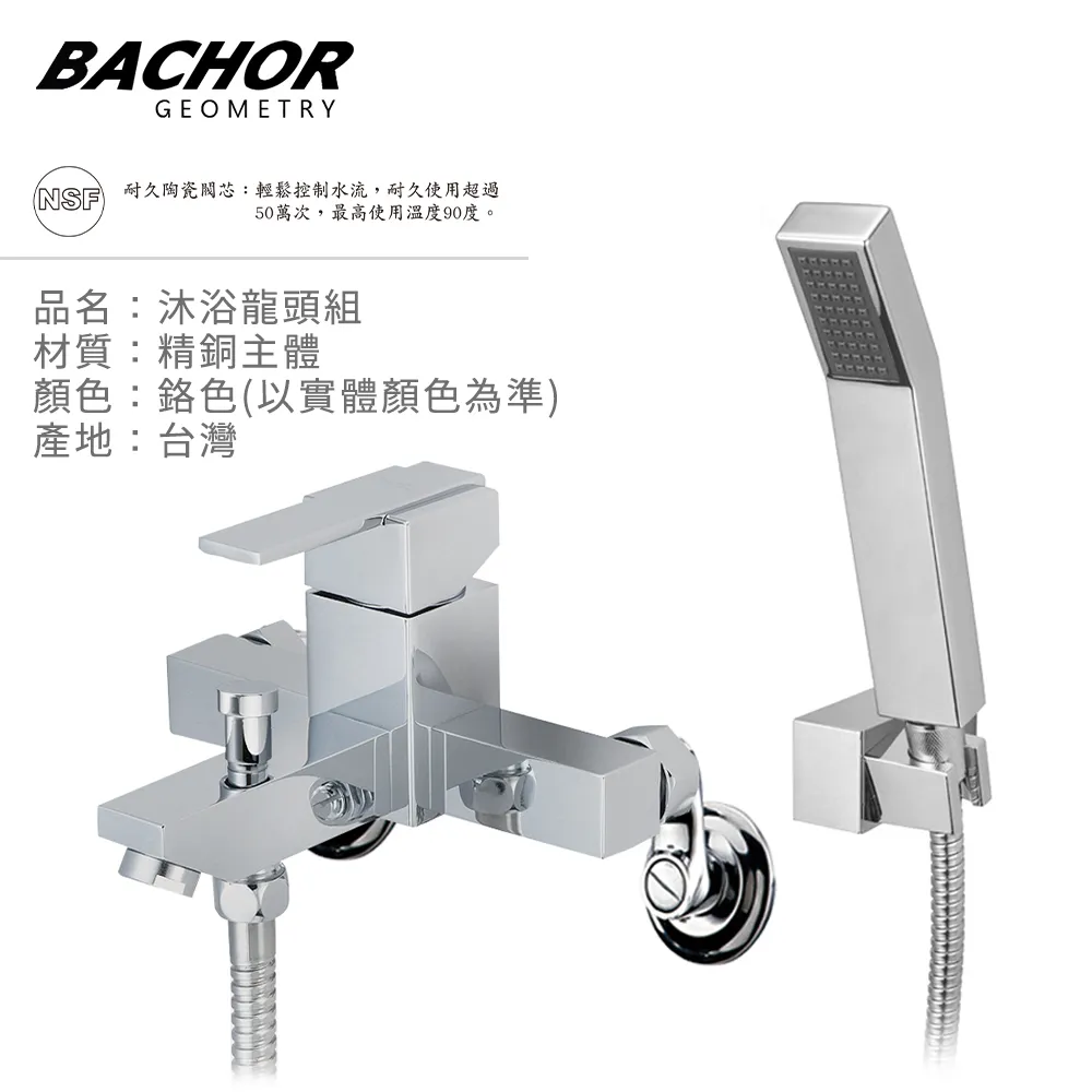 BACHOR 沐浴龍頭附淋浴蓮蓬頭-無安裝 歷史價格詳細信息
